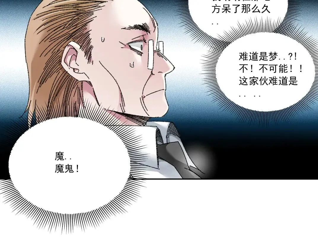 第302话 对不起，我是神！ 第54页