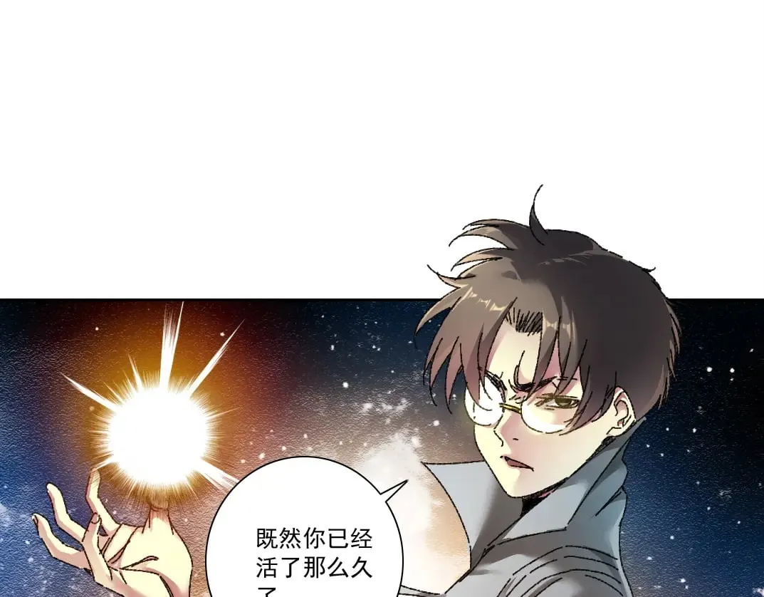 第302话 对不起，我是神！ 第55页