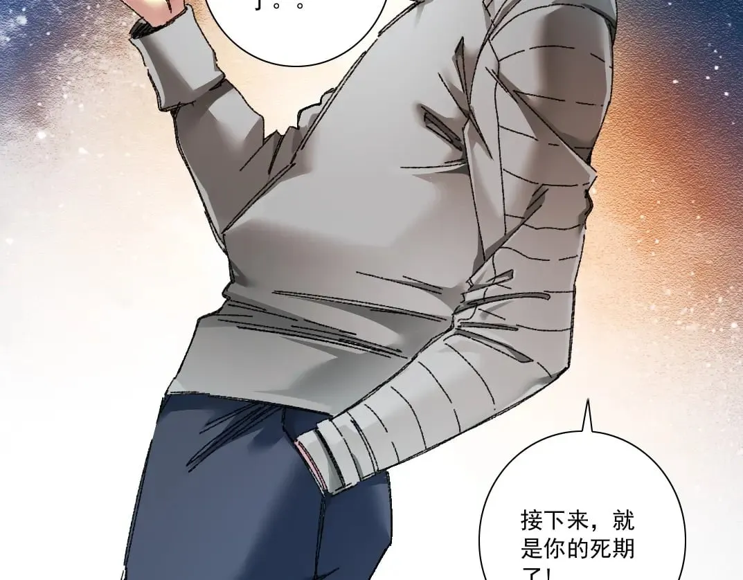 第302话 对不起，我是神！ 第56页