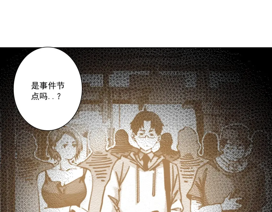 第302话 对不起，我是神！ 第62页