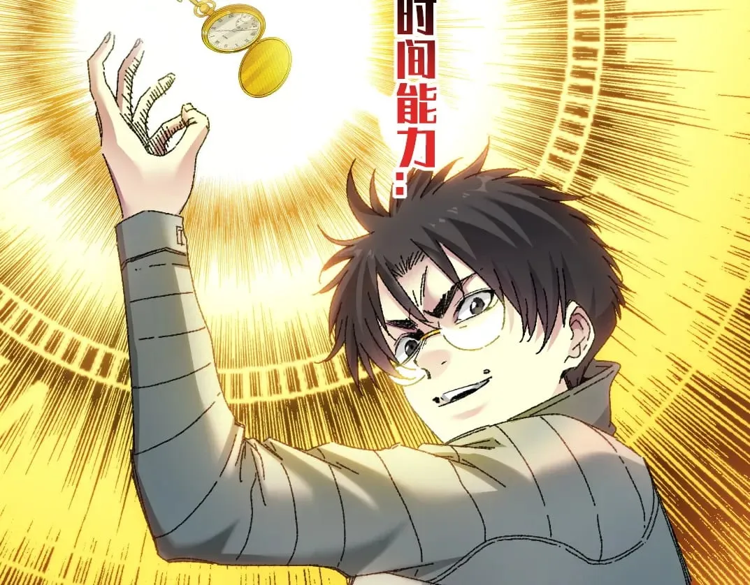 303话 我打造了长生俱乐部！ 第3页