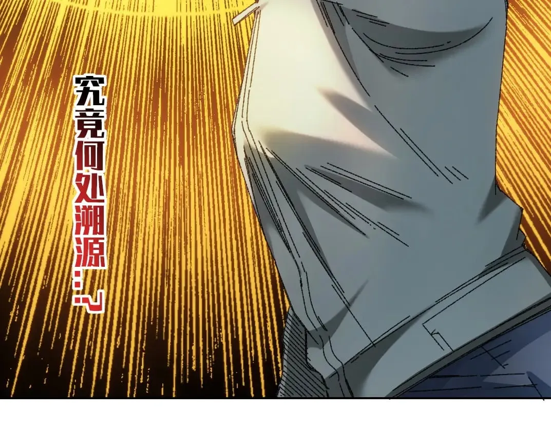 303话 我打造了长生俱乐部！ 第4页