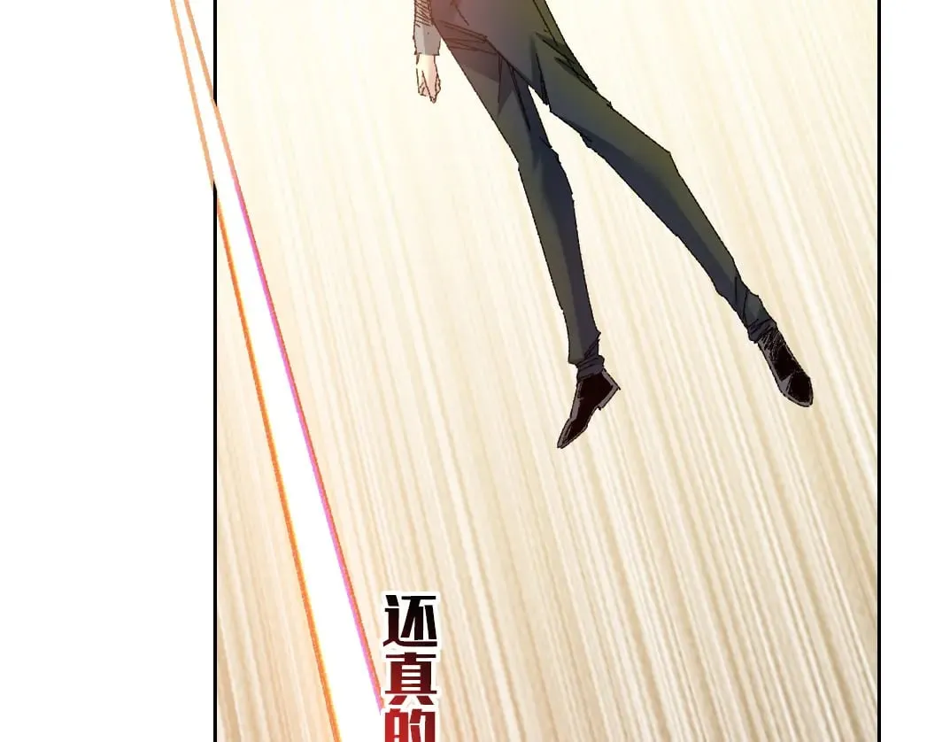 303话 我打造了长生俱乐部！ 第7页