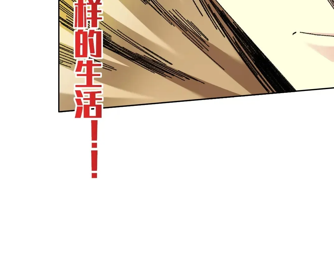 303话 我打造了长生俱乐部！ 第13页