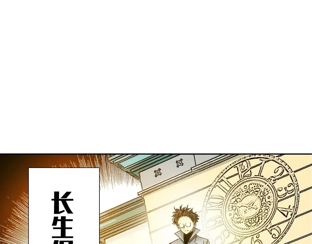 303话 我打造了长生俱乐部！ 第26页
