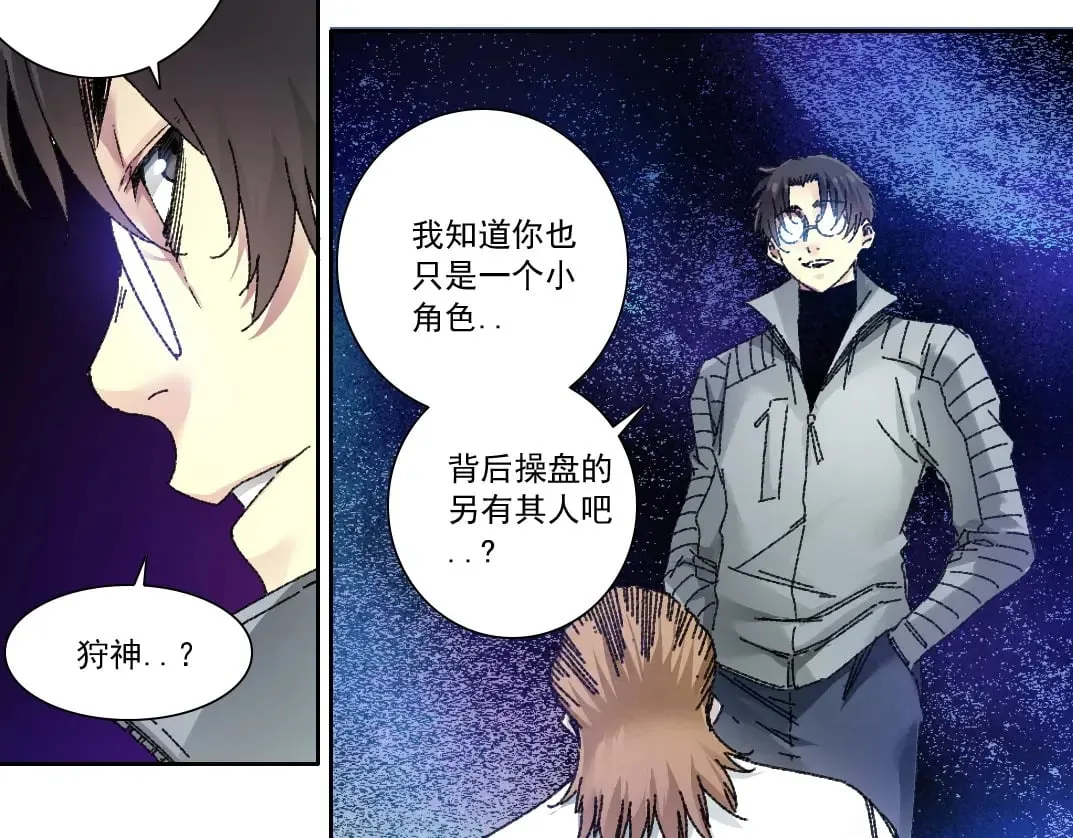 303话 我打造了长生俱乐部！ 第31页