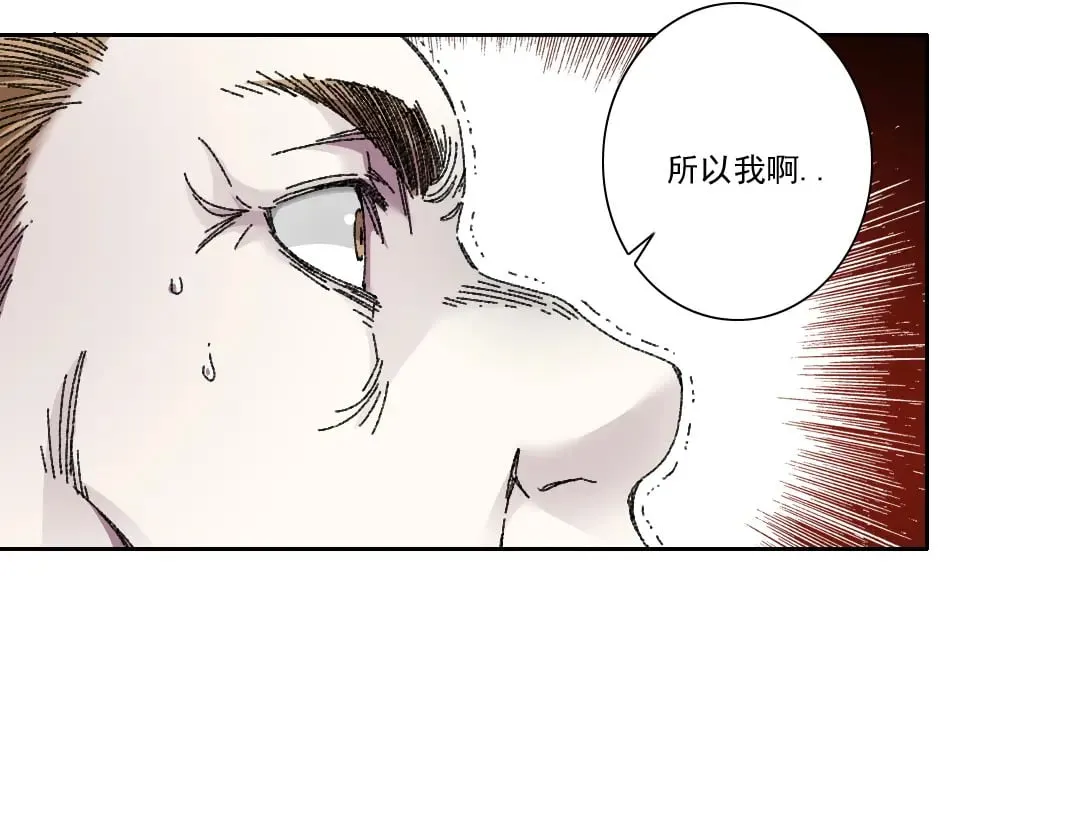 303话 我打造了长生俱乐部！ 第33页