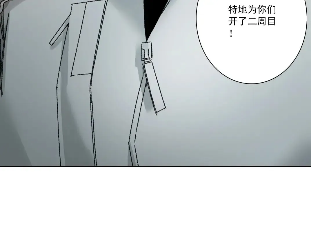 303话 我打造了长生俱乐部！ 第36页