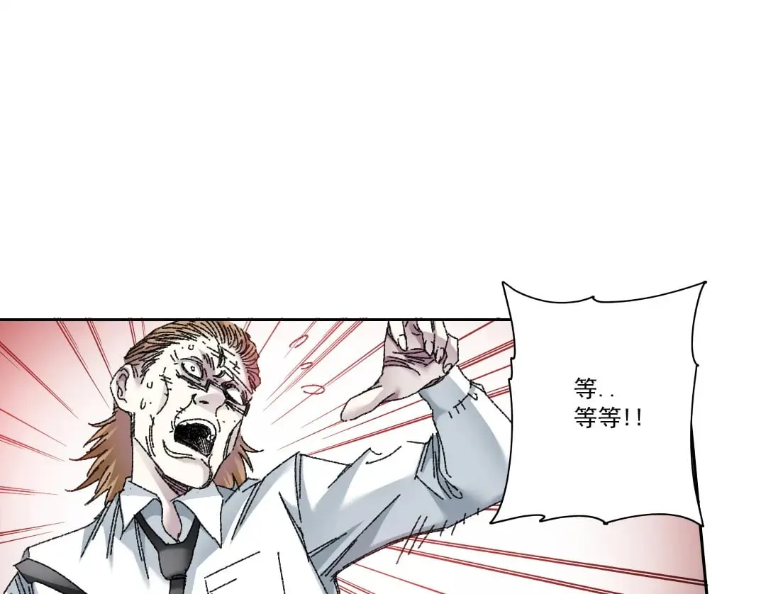 303话 我打造了长生俱乐部！ 第40页