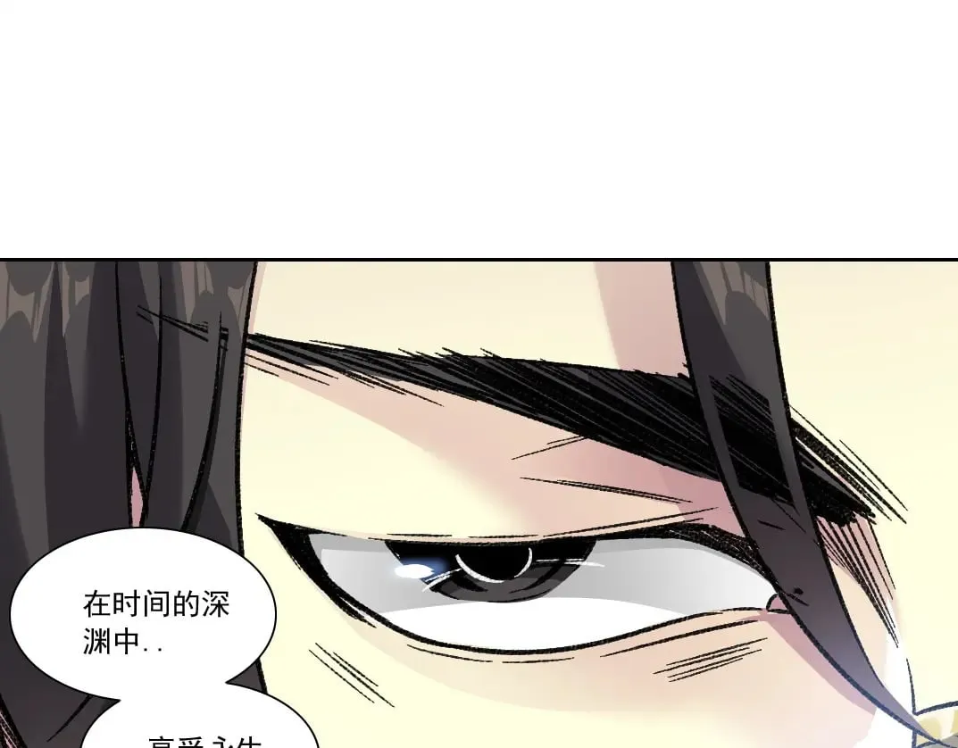 303话 我打造了长生俱乐部！ 第48页