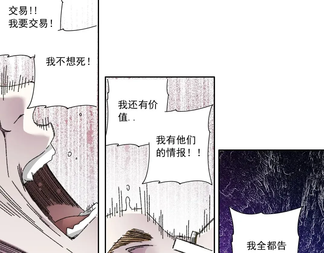 303话 我打造了长生俱乐部！ 第50页