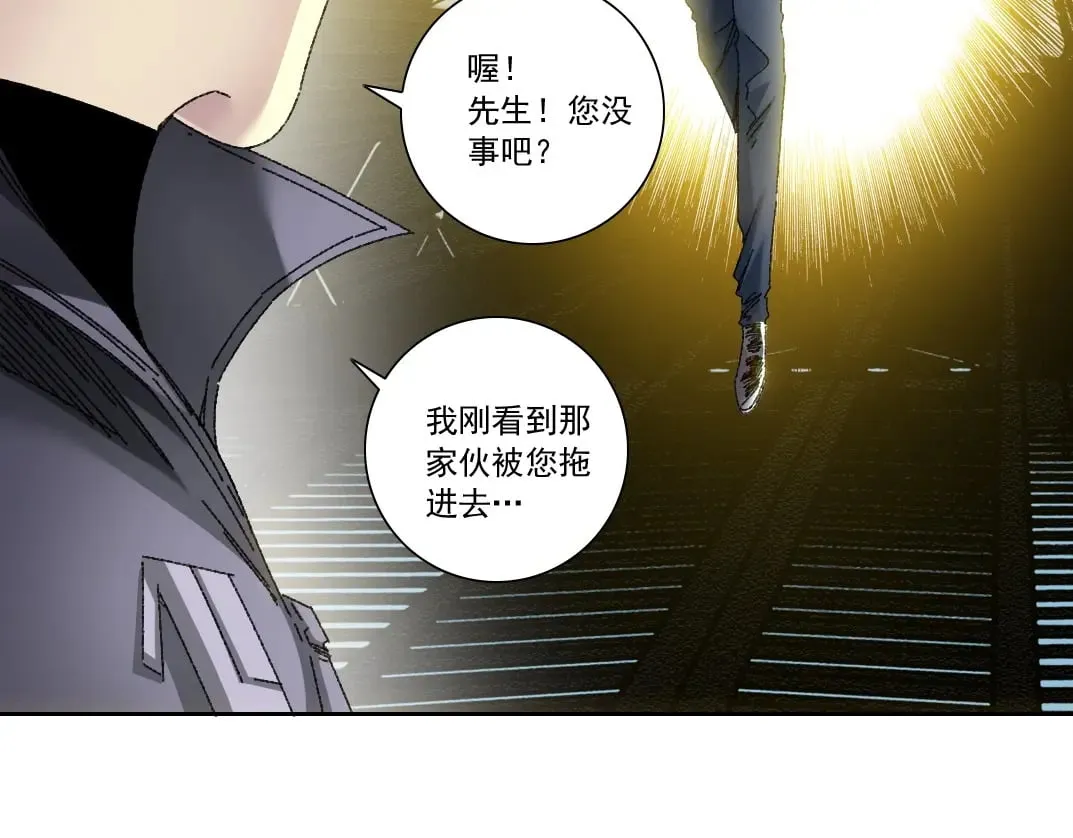 303话 我打造了长生俱乐部！ 第63页
