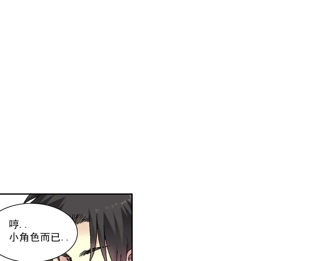 303话 我打造了长生俱乐部！ 第64页