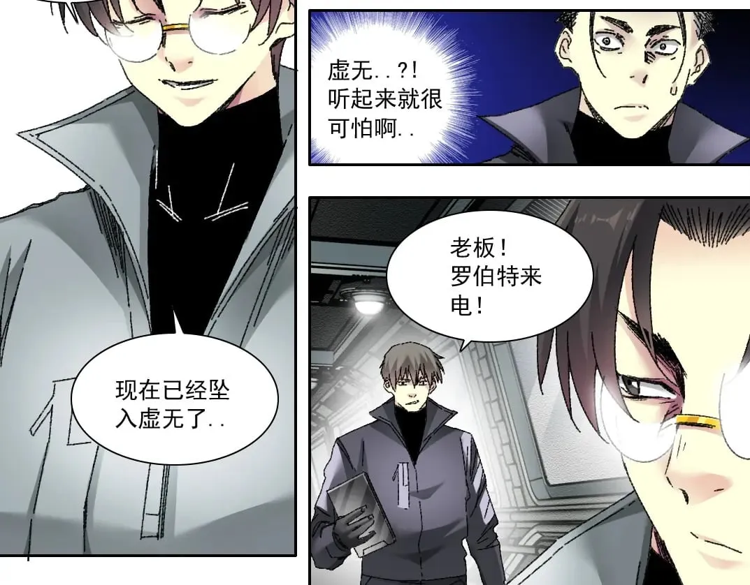 303话 我打造了长生俱乐部！ 第65页