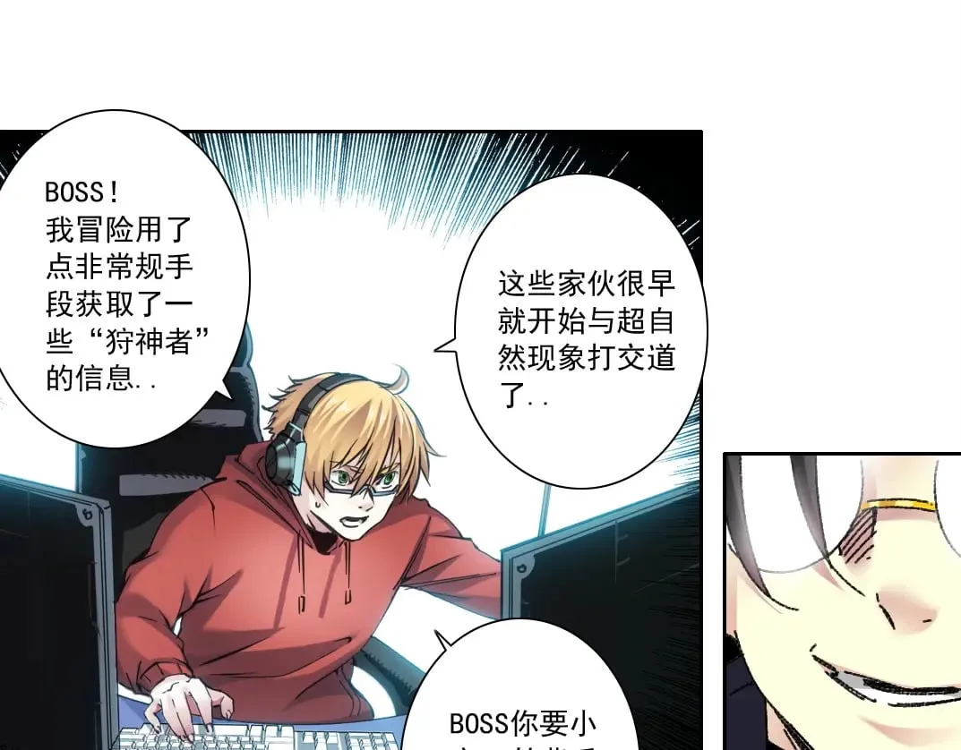 303话 我打造了长生俱乐部！ 第70页