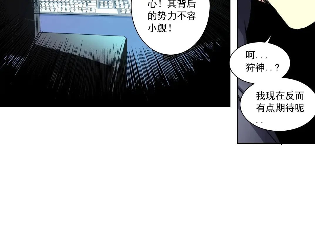 303话 我打造了长生俱乐部！ 第71页