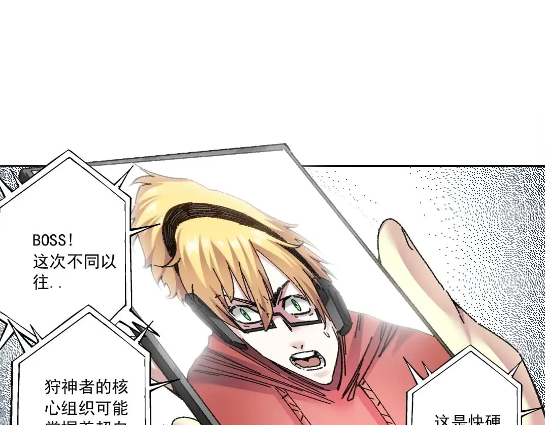 303话 我打造了长生俱乐部！ 第72页