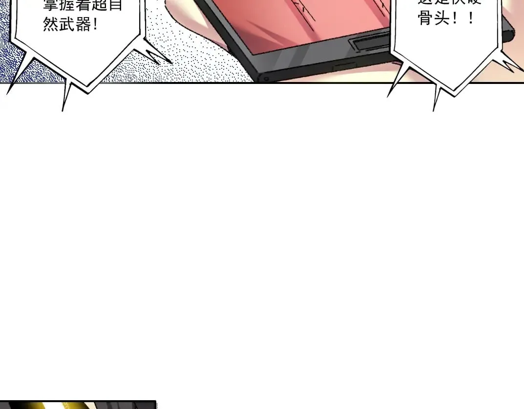 303话 我打造了长生俱乐部！ 第73页