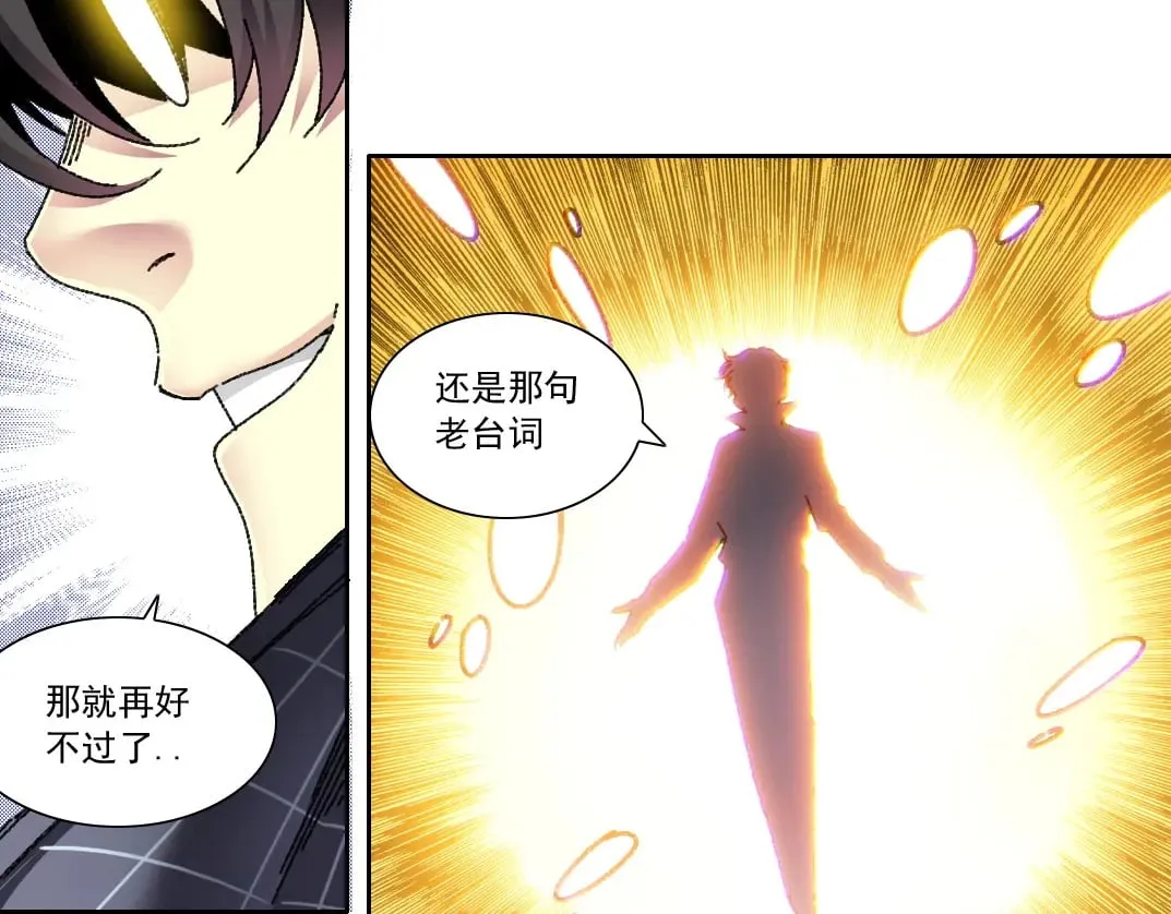 303话 我打造了长生俱乐部！ 第74页