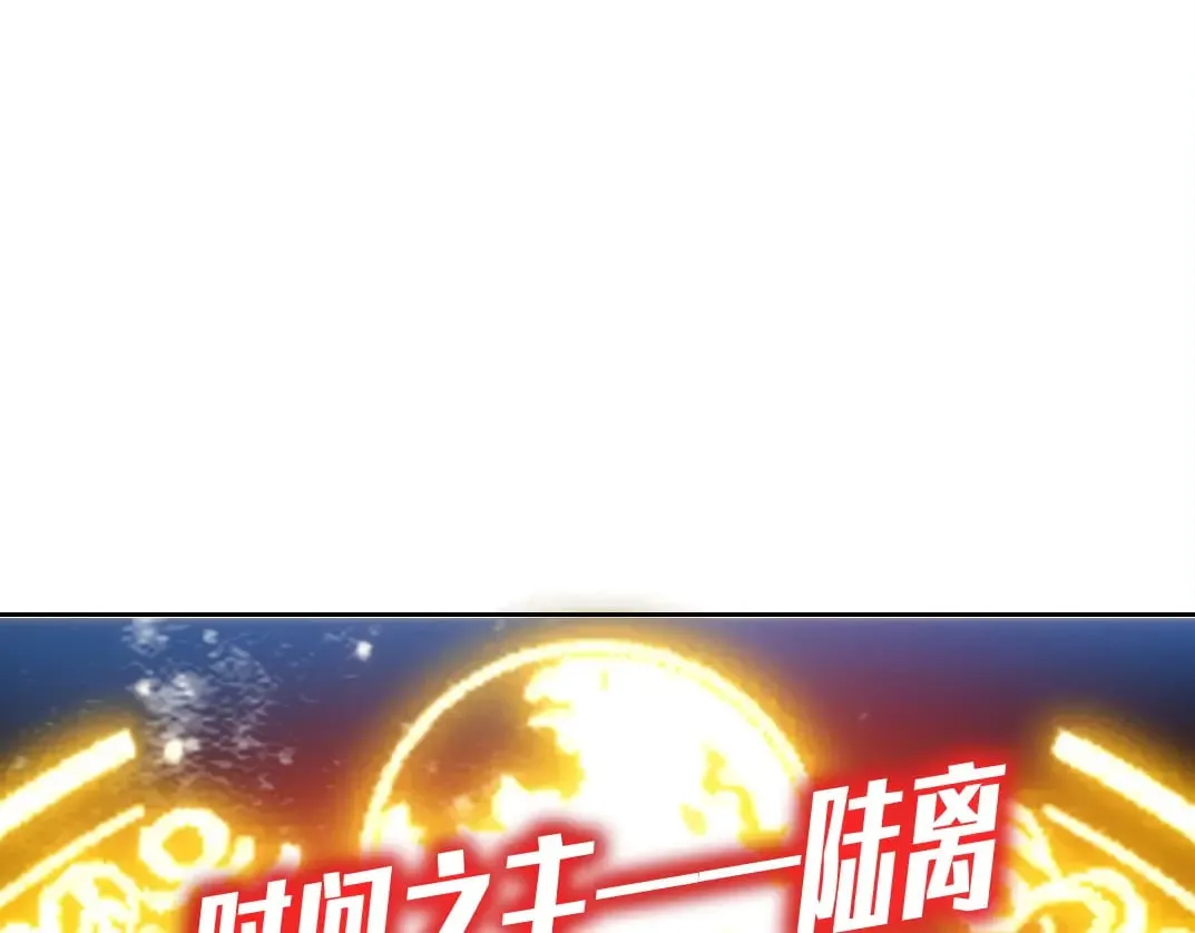 303话 我打造了长生俱乐部！ 第76页