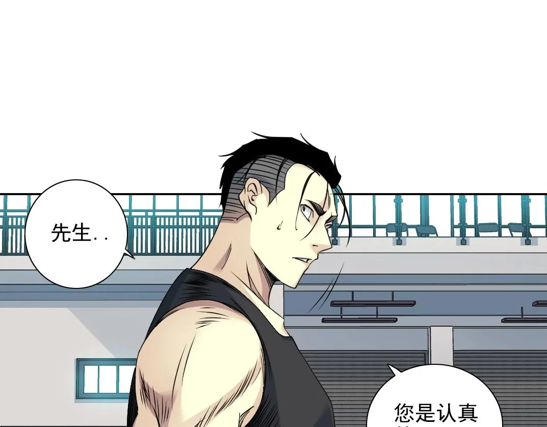 第76话 对决！千年杀！ 第6页