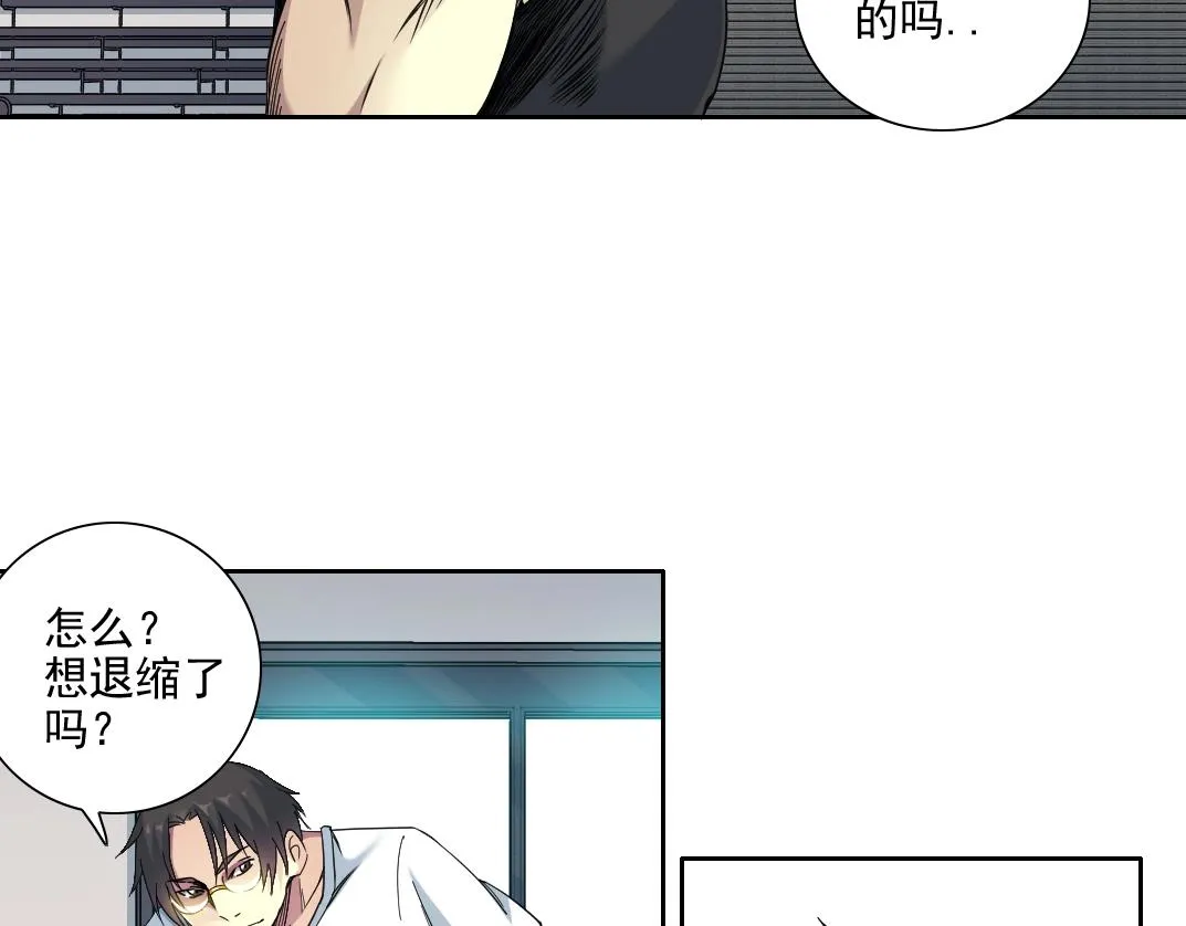 第76话 对决！千年杀！ 第7页