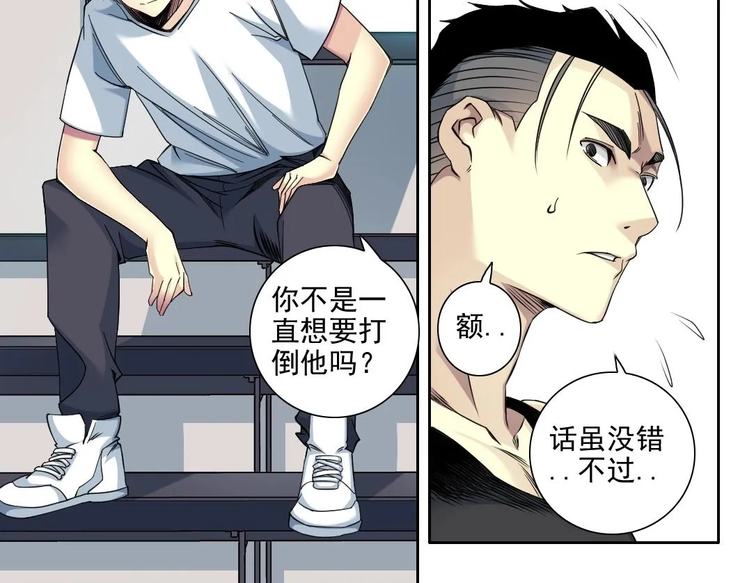 第76话 对决！千年杀！ 第8页
