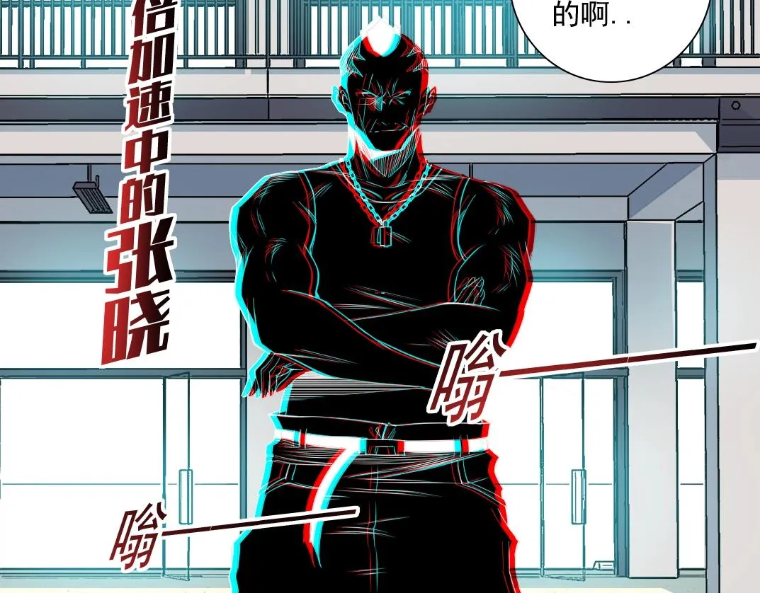 第76话 对决！千年杀！ 第10页