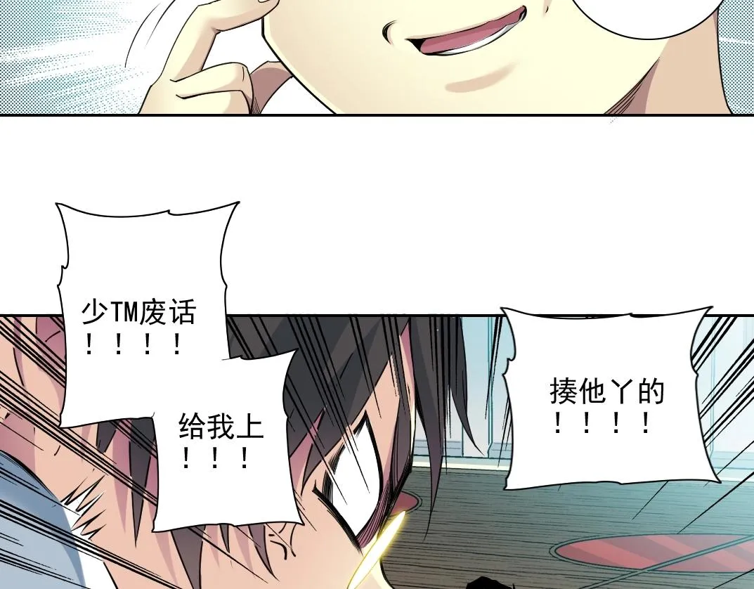 第76话 对决！千年杀！ 第14页