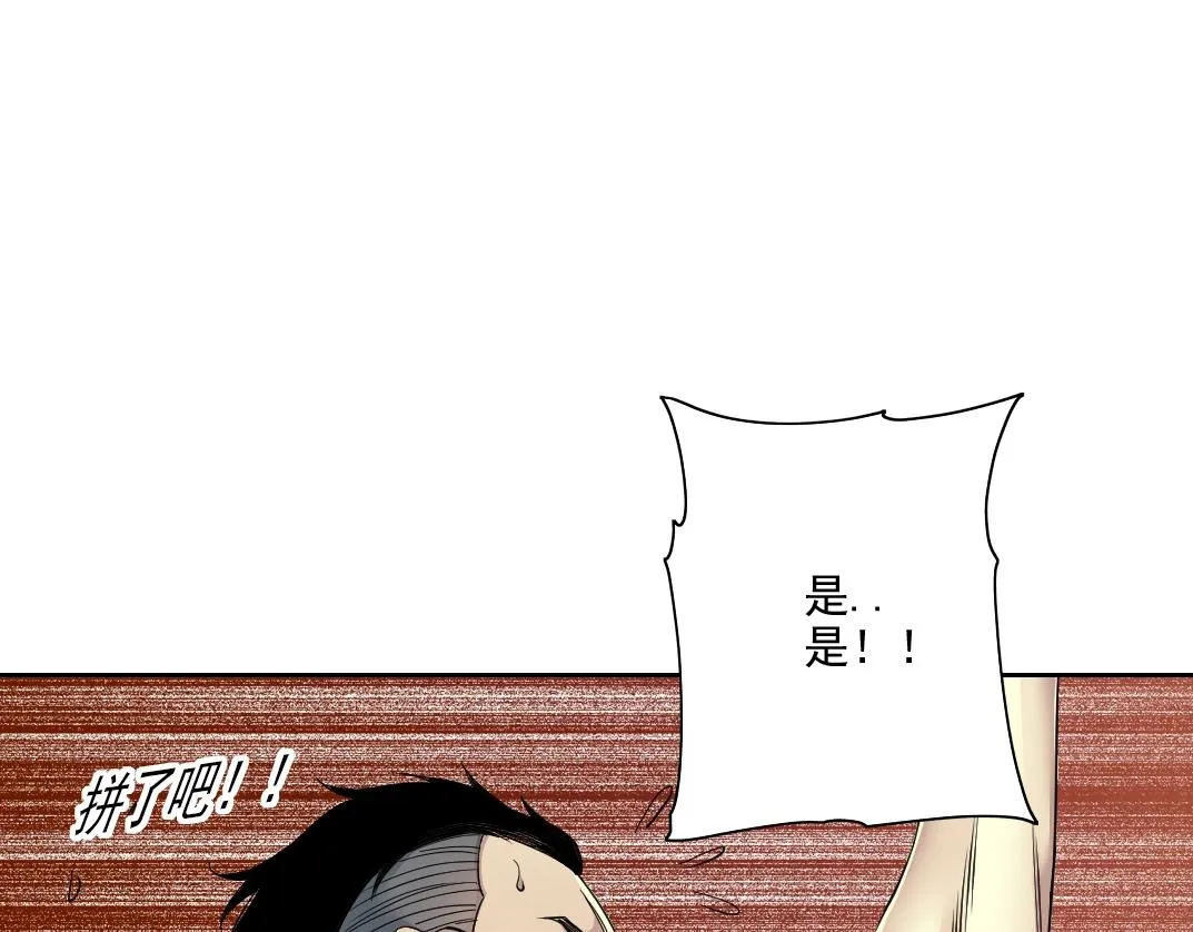 第76话 对决！千年杀！ 第16页