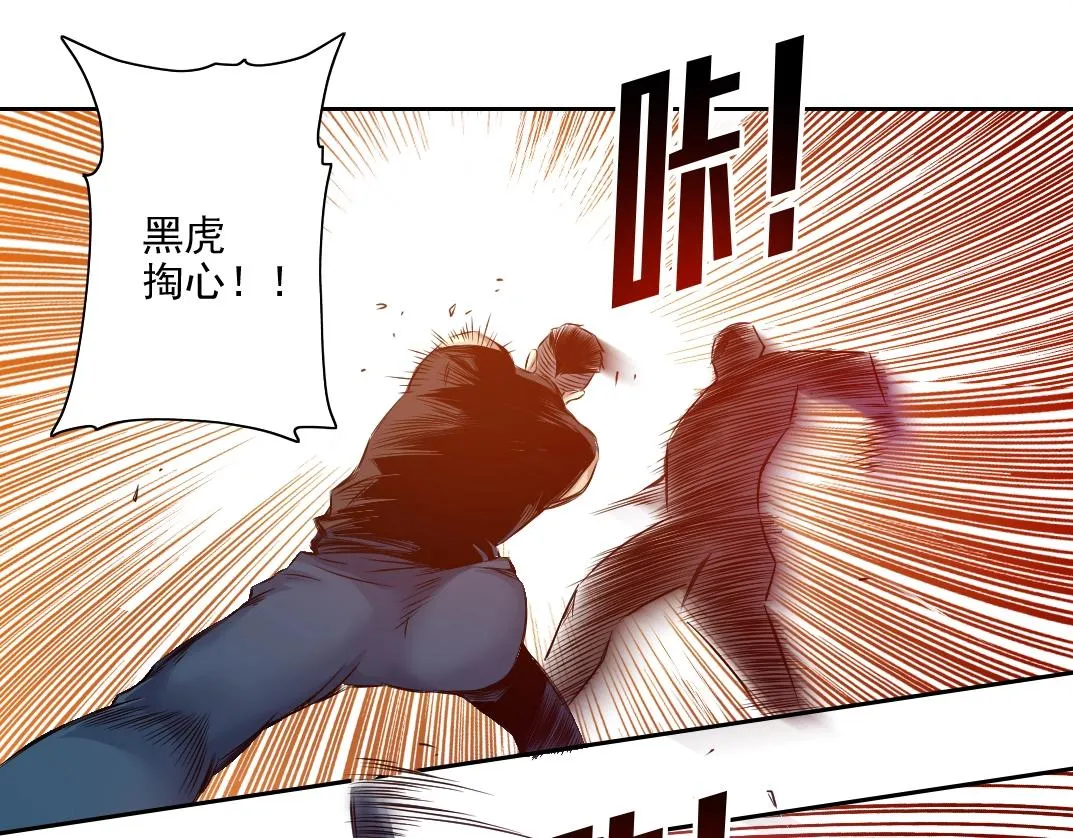 第76话 对决！千年杀！ 第20页