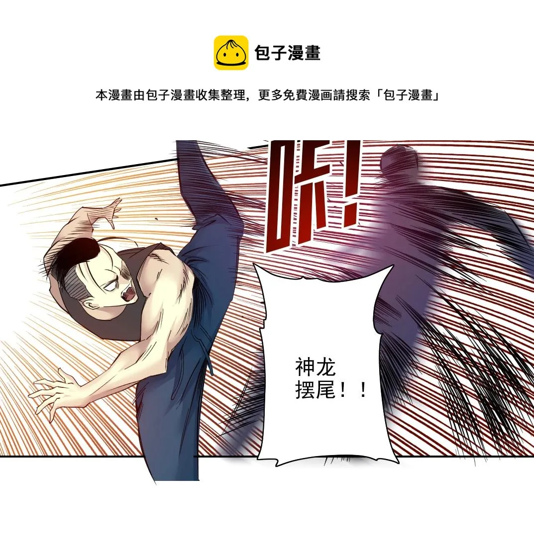 第76话 对决！千年杀！ 第21页