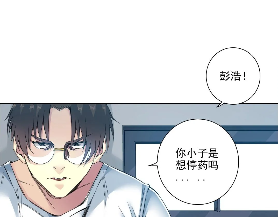 第76话 对决！千年杀！ 第22页