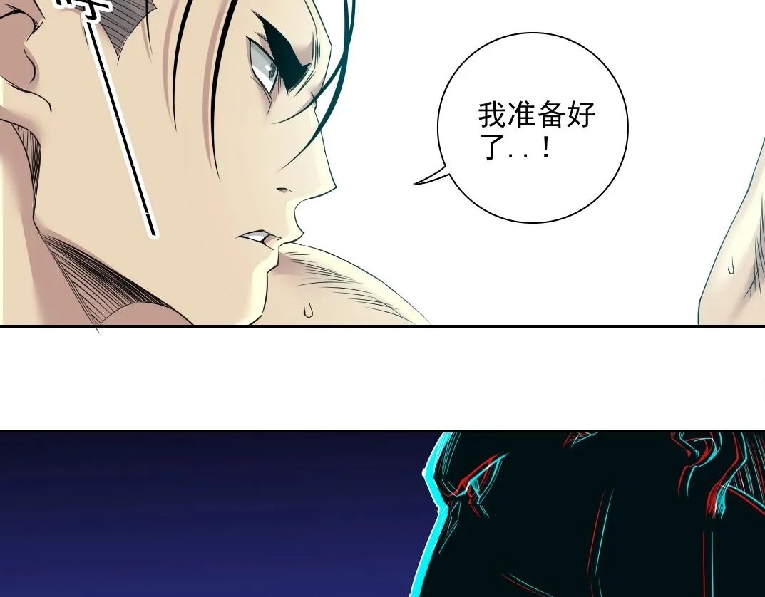第76话 对决！千年杀！ 第26页