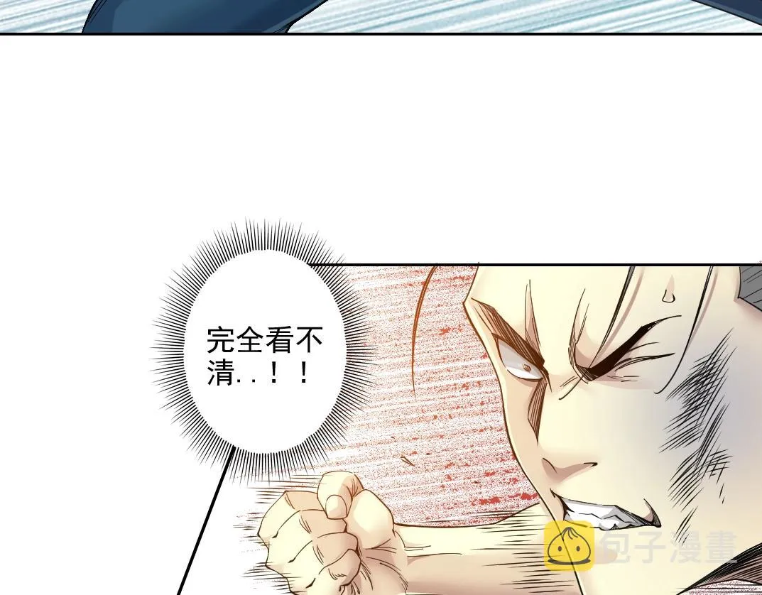 第76话 对决！千年杀！ 第30页