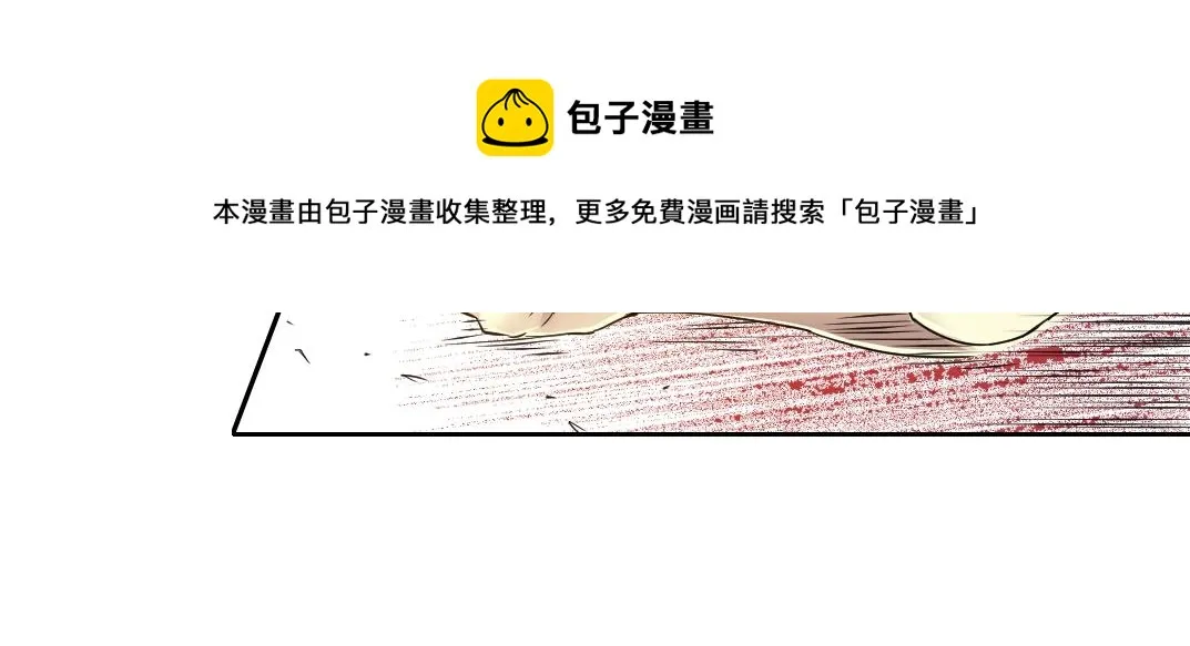 第76话 对决！千年杀！ 第31页