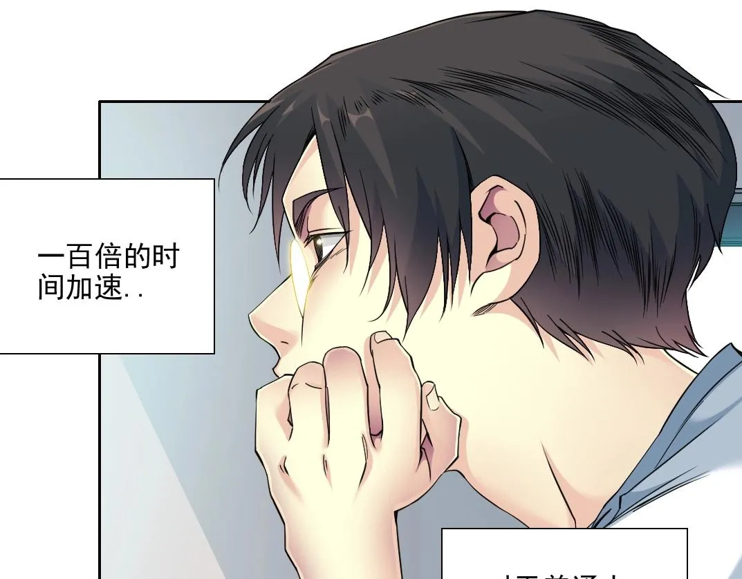 第76话 对决！千年杀！ 第34页
