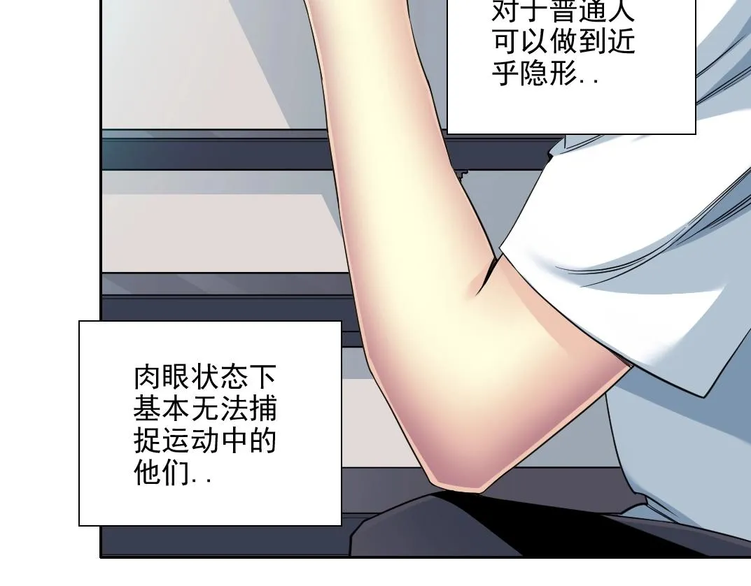 第76话 对决！千年杀！ 第35页