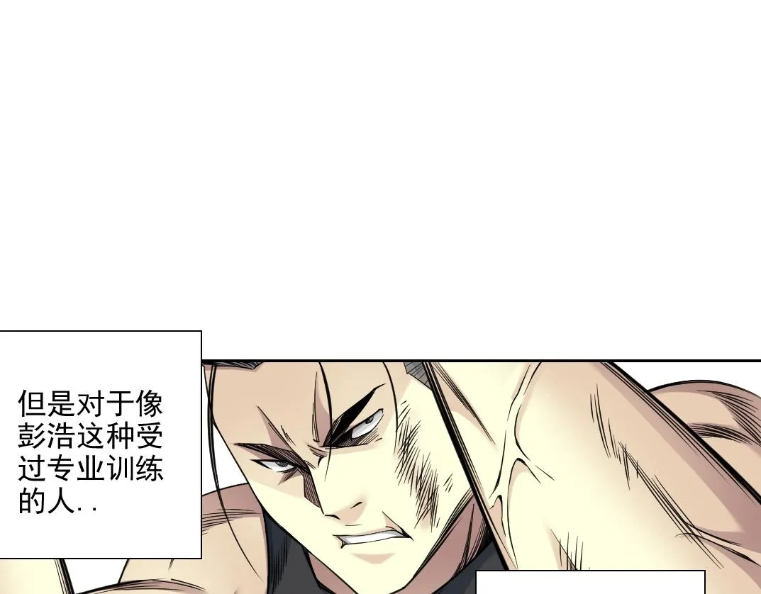 第76话 对决！千年杀！ 第36页