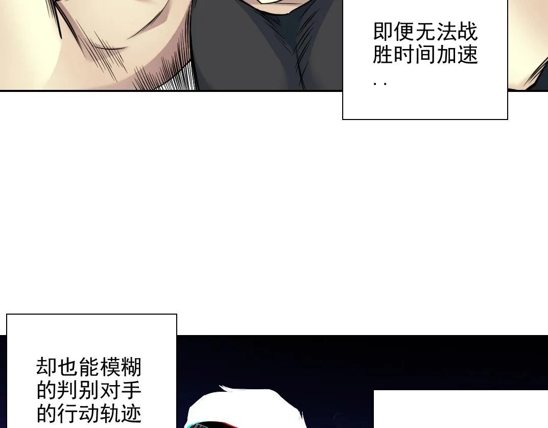 第76话 对决！千年杀！ 第37页