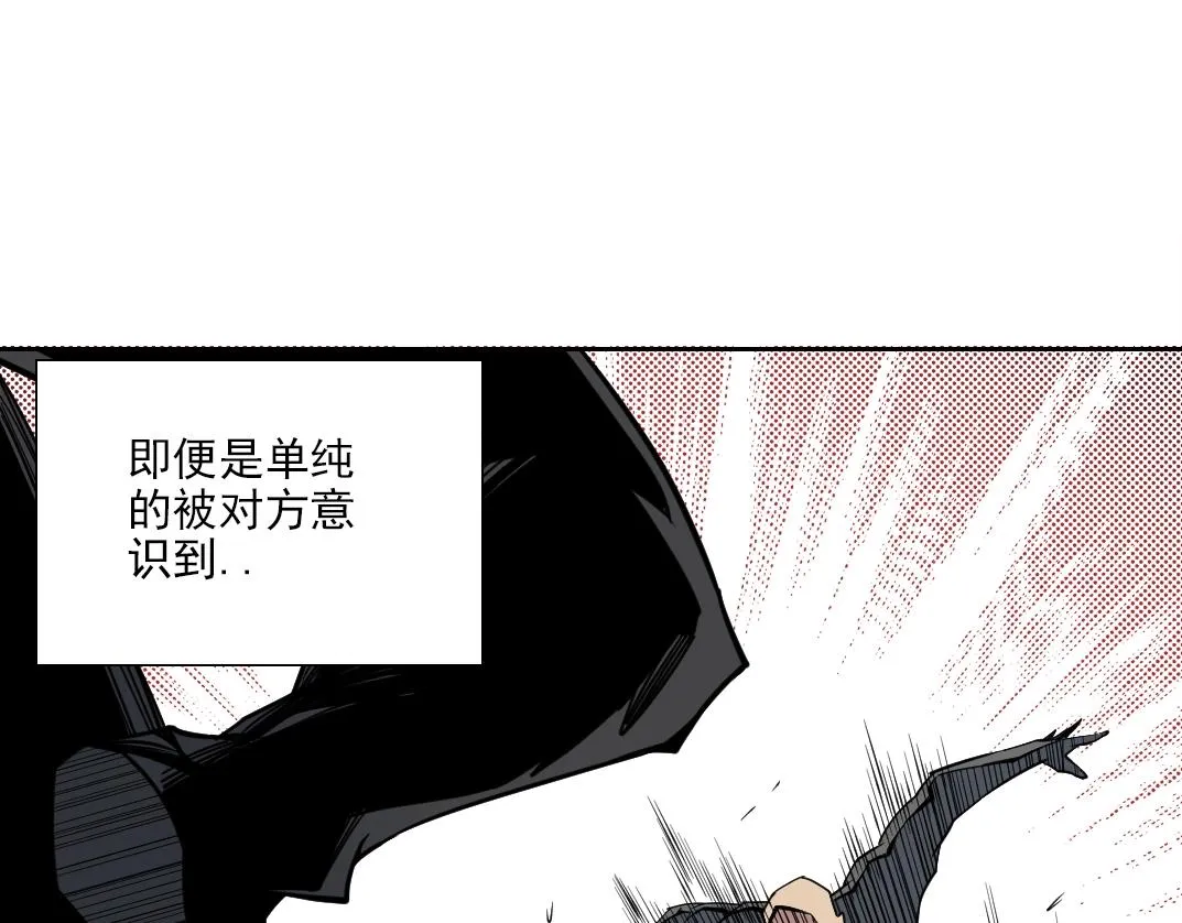 第76话 对决！千年杀！ 第39页