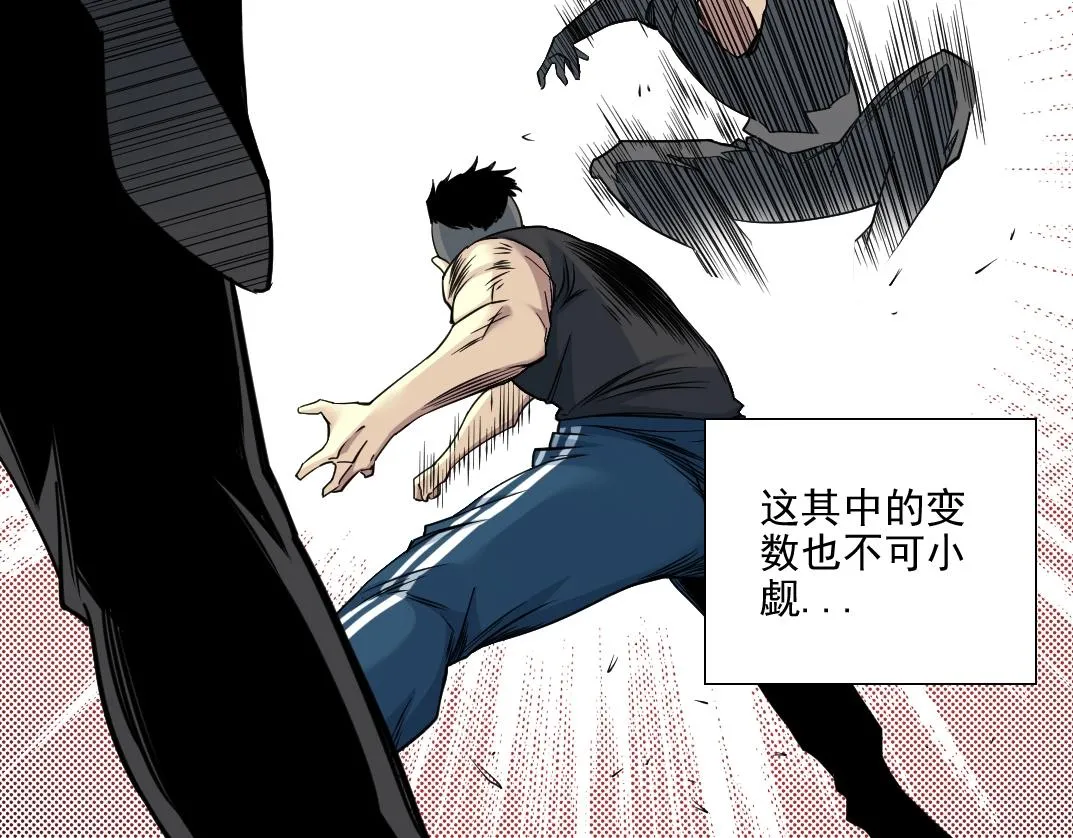 第76话 对决！千年杀！ 第40页