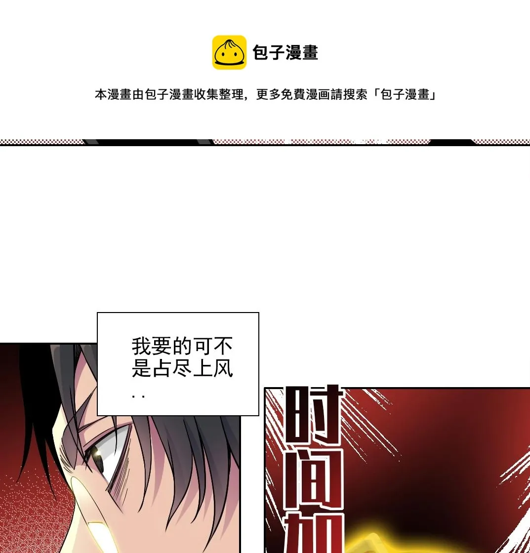 第76话 对决！千年杀！ 第41页