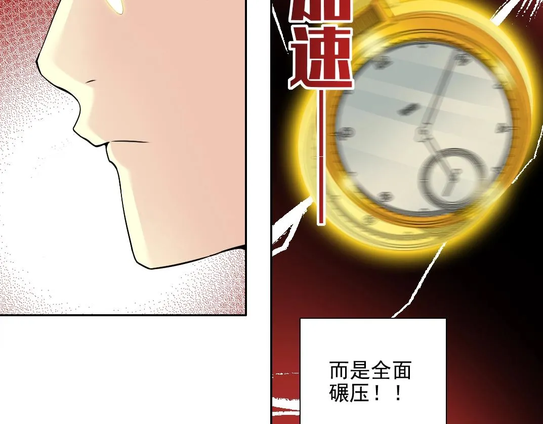 第76话 对决！千年杀！ 第42页