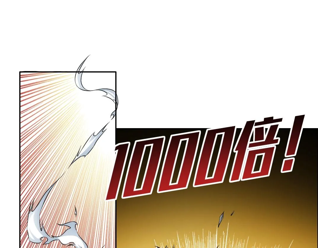 第76话 对决！千年杀！ 第44页
