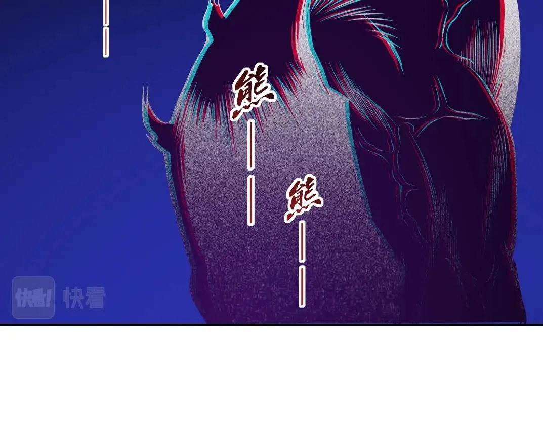 第76话 对决！千年杀！ 第48页