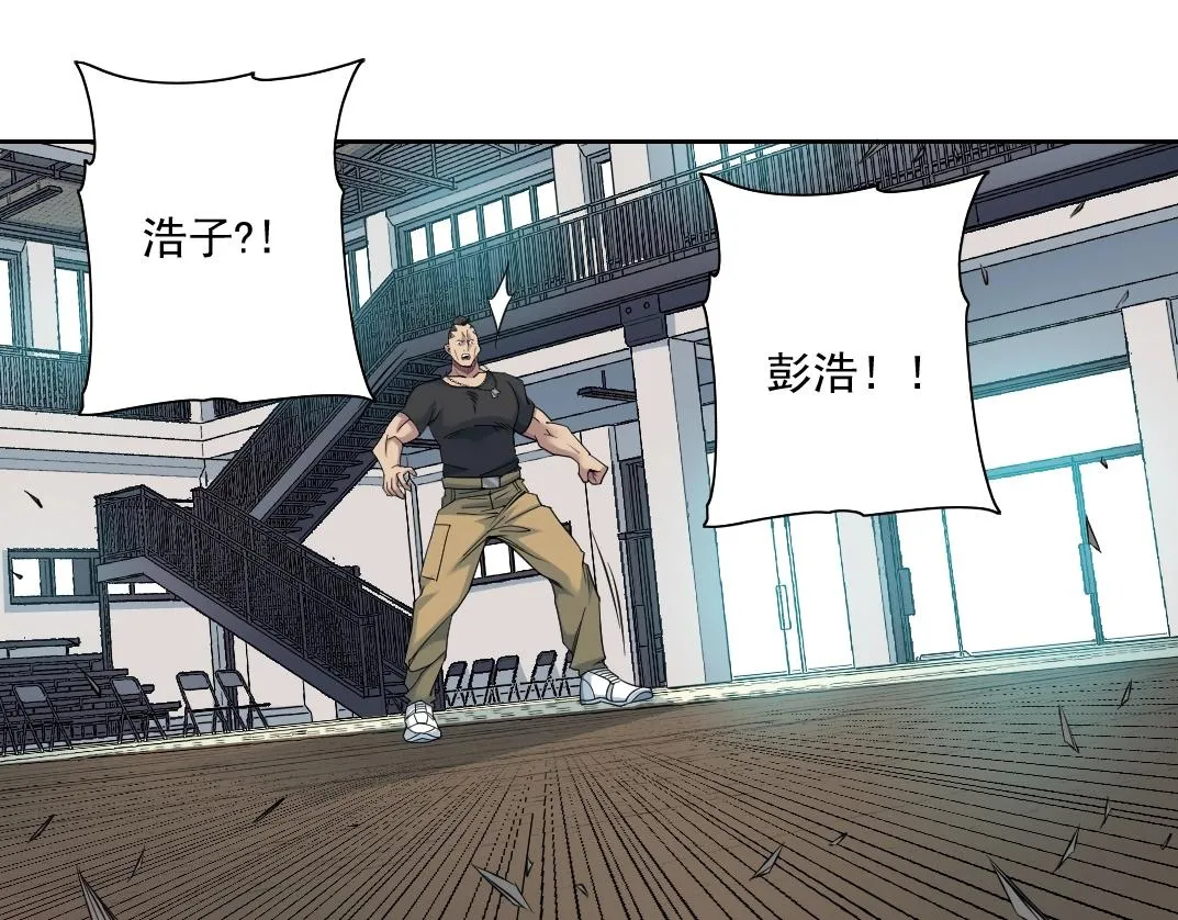 第76话 对决！千年杀！ 第52页