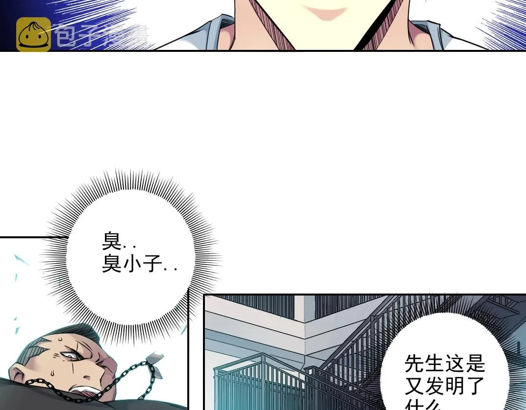 第76话 对决！千年杀！ 第56页