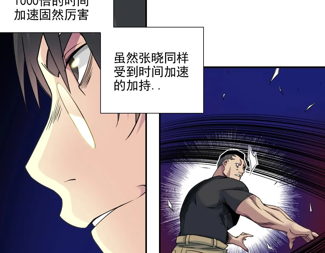 第76话 对决！千年杀！ 第67页