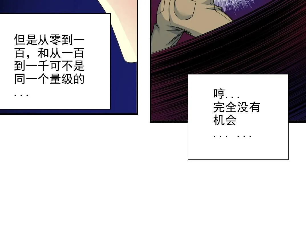 第76话 对决！千年杀！ 第68页